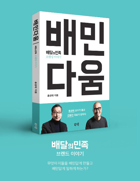 배달의 민족5.jpg