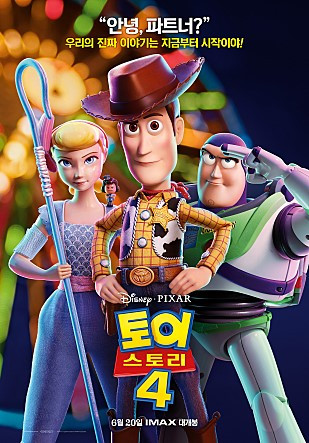 토이스토리4.jpg