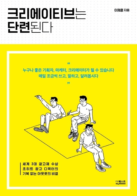크리에이티비는 단련된다.jpg