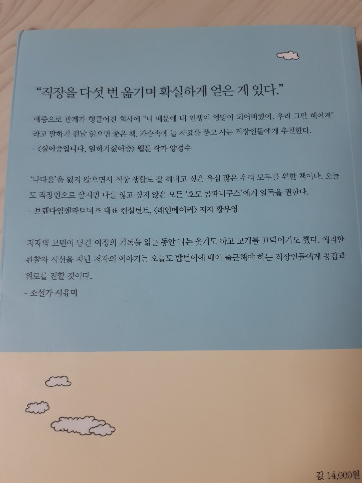 희망퇴사1.jpg