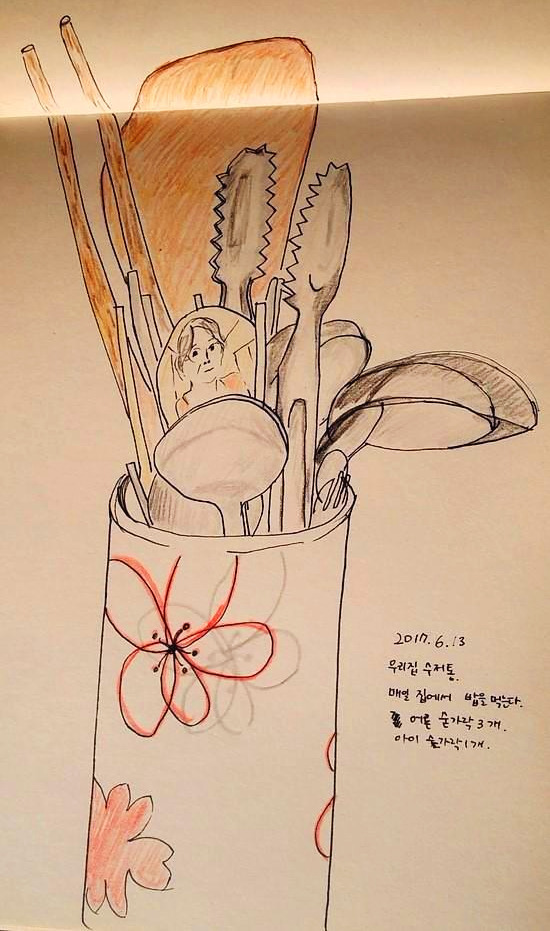 (20170613)수저통 (1).jpg