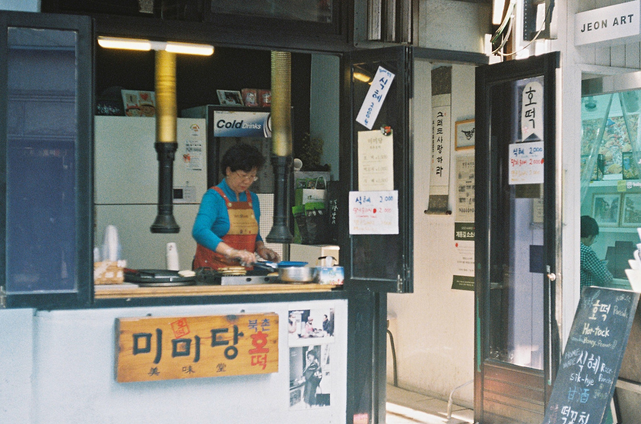 2) 계동길_미미당 북촌호떡.jpg