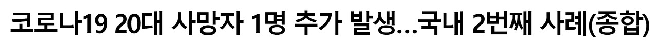 죽음과 자존감