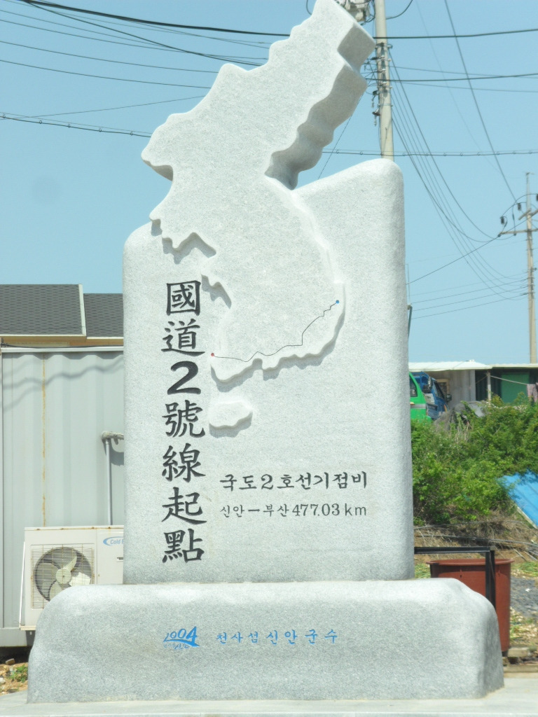 종점 終點