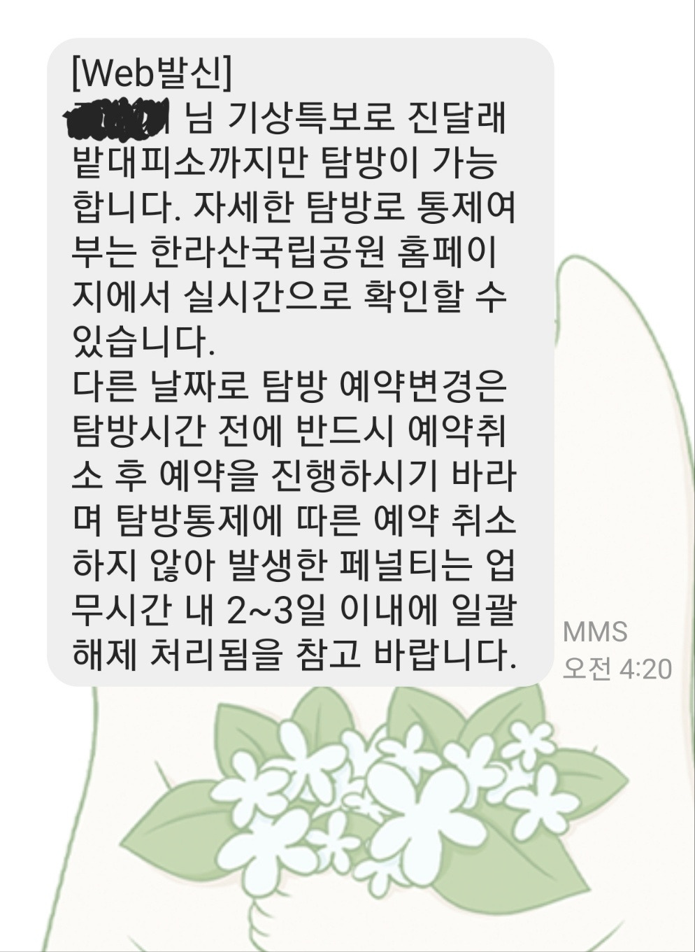 KakaoTalk_20230712_095611963.jpg