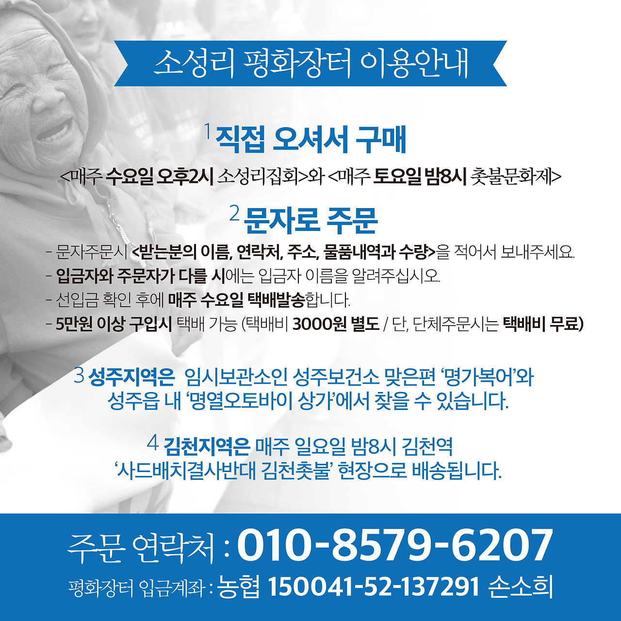 평화장터웹자보_낱장-5.jpg