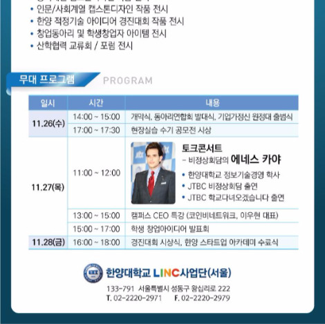 붙임2.HY-Tech_Fair_웹초청장.jpg