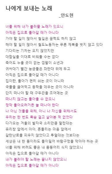 나에게 보내는 노래.jpg