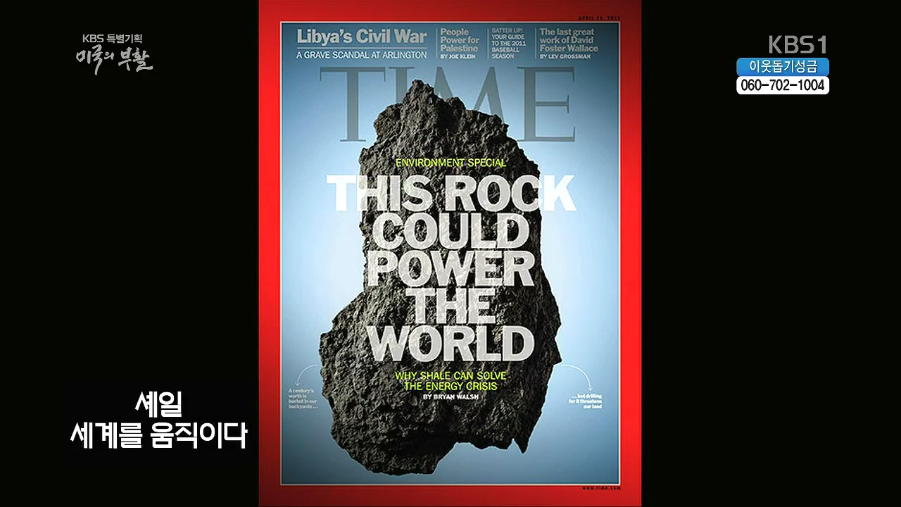 미국의 부활.E02.160115.셰일 혁명.HDTV.H264.720p-Unknown.avi_001434772.jpg