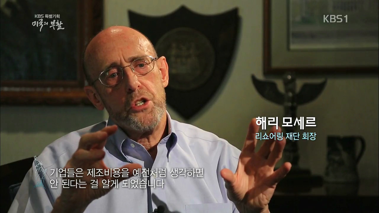 미국의 부활.E03.160116.제조업 르네상스.HDTV.H264.720p-Unknown.avi_001507183.jpg