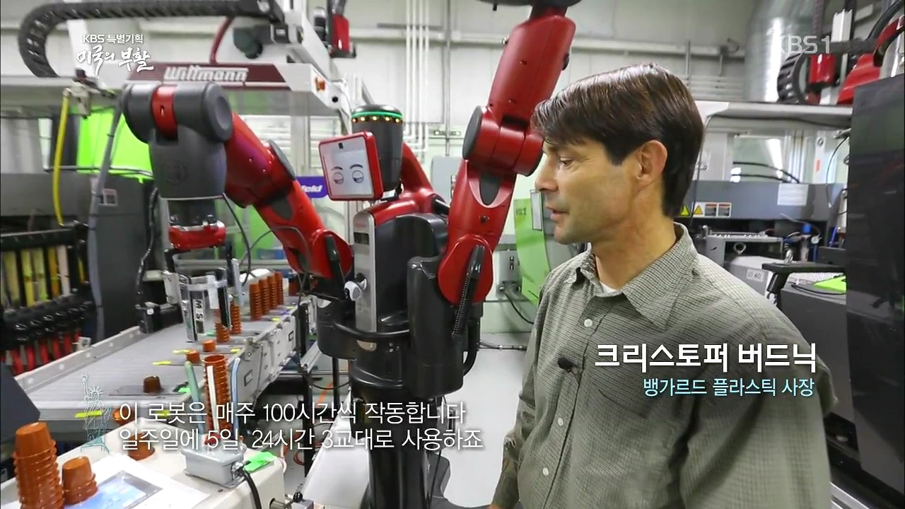 미국의 부활.E03.160116.제조업 르네상스.HDTV.H264.720p-Unknown.avi_002454246.jpg