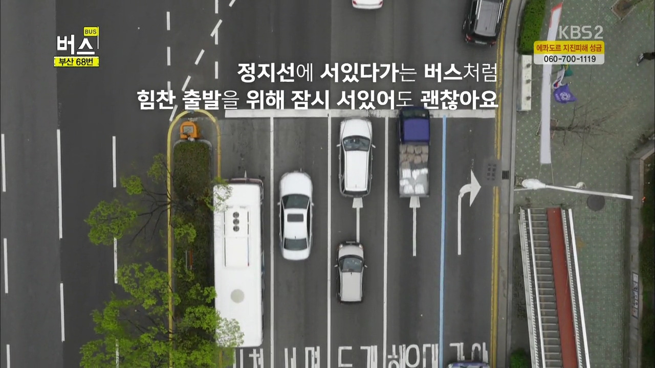 버스.160425.HDTV.H264.720p-WITH.mp4_001388898.jpg