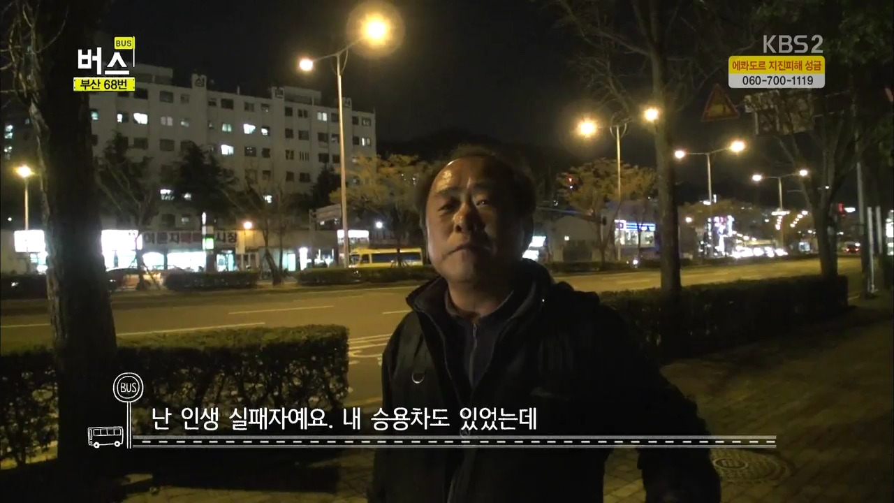 버스.160425.HDTV.H264.720p-WITH.mp4_001624341.jpg