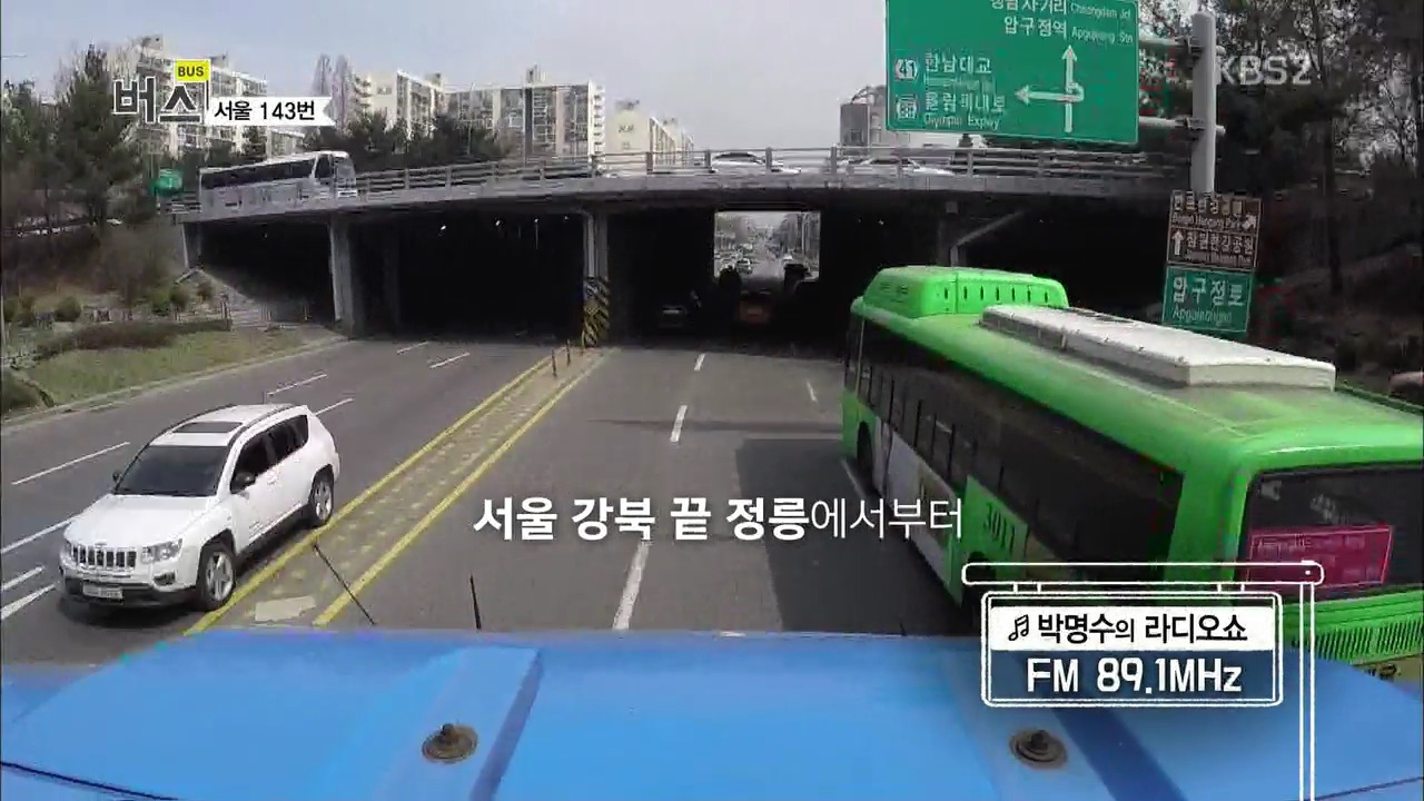 버스.160418.서울 143번.HDTV.H264.720p-WITH.mp4_002057095.jpg