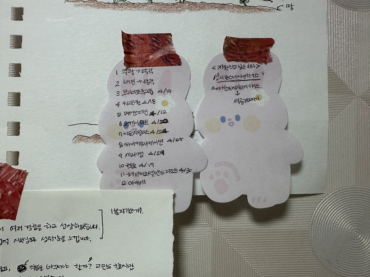 카지노 게임