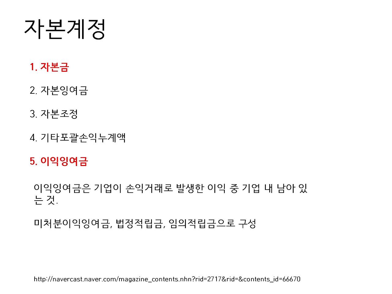 회계교육(공익법인실무자용)8월5일 배포용_61.jpg