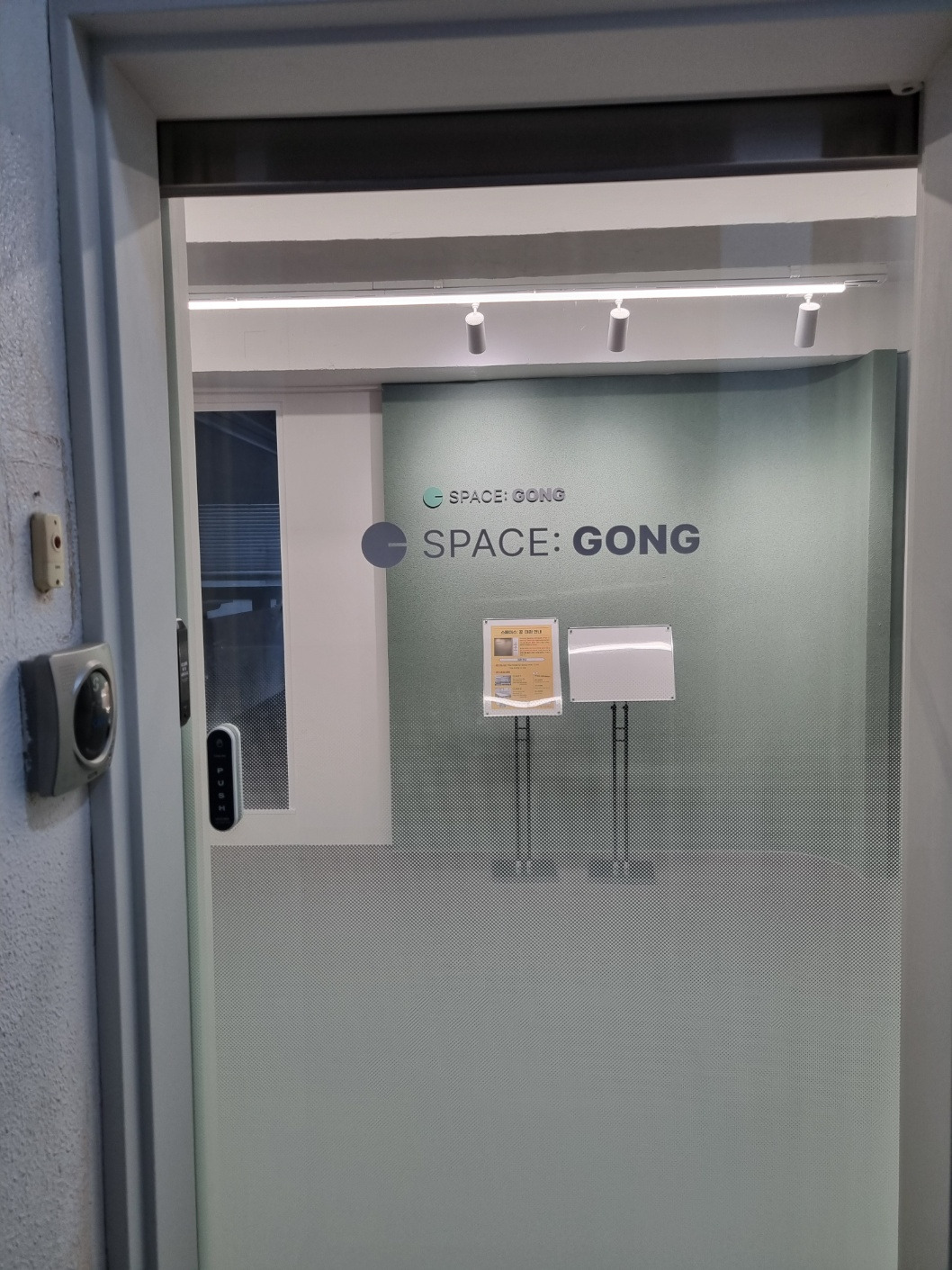 스페이스공 (입구).jpg