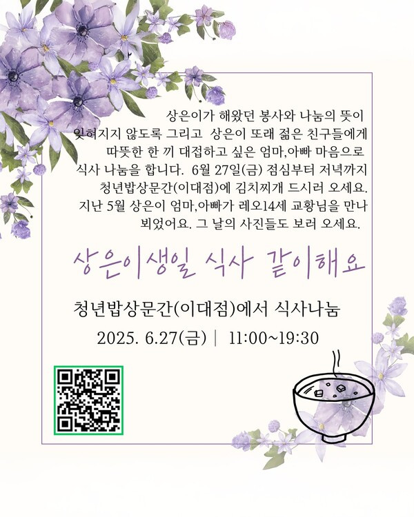 97년생_이상은_생일축하해 (2).jpg