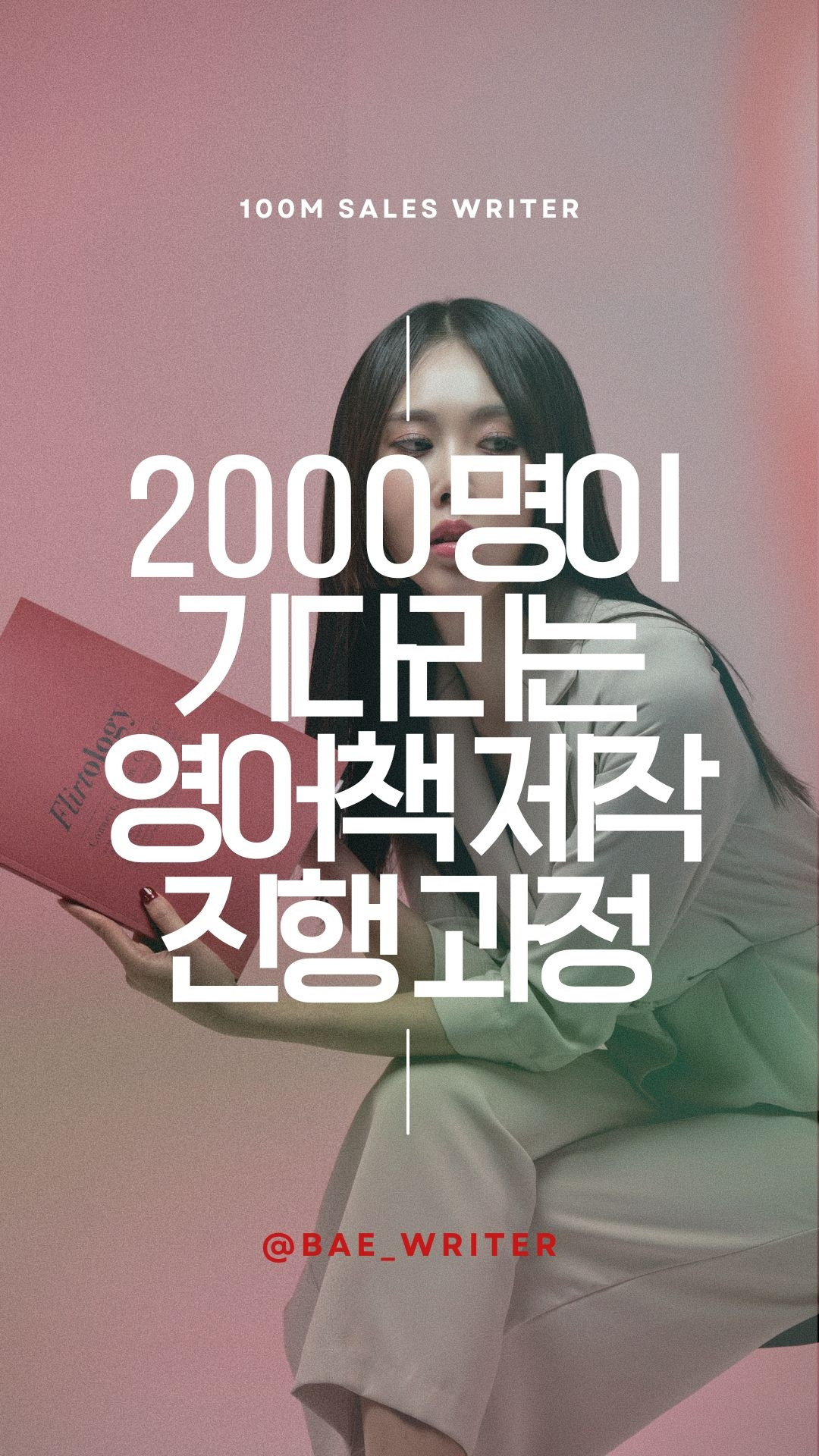 BaeWriter_복사본.pptx (16).jpg