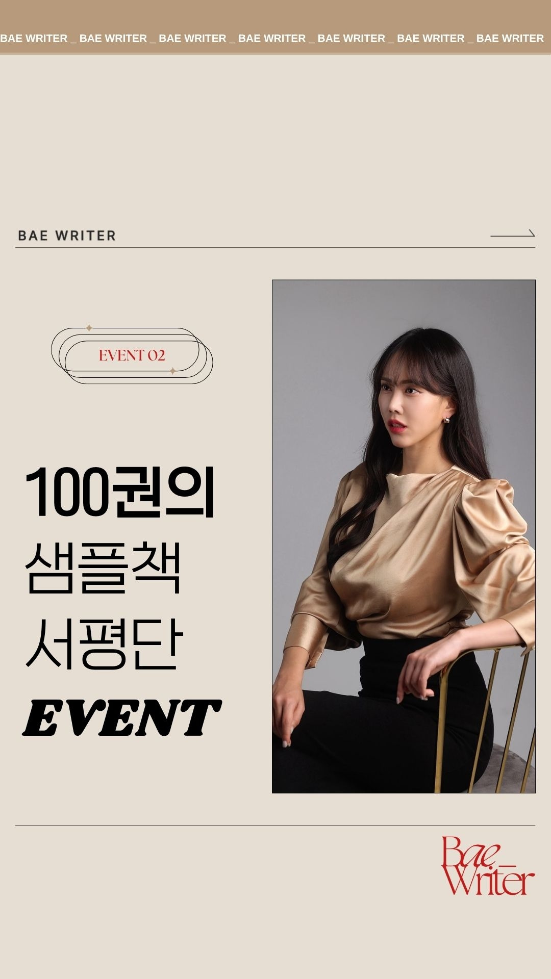 BaeWriter_복사본.pptx (10).jpg