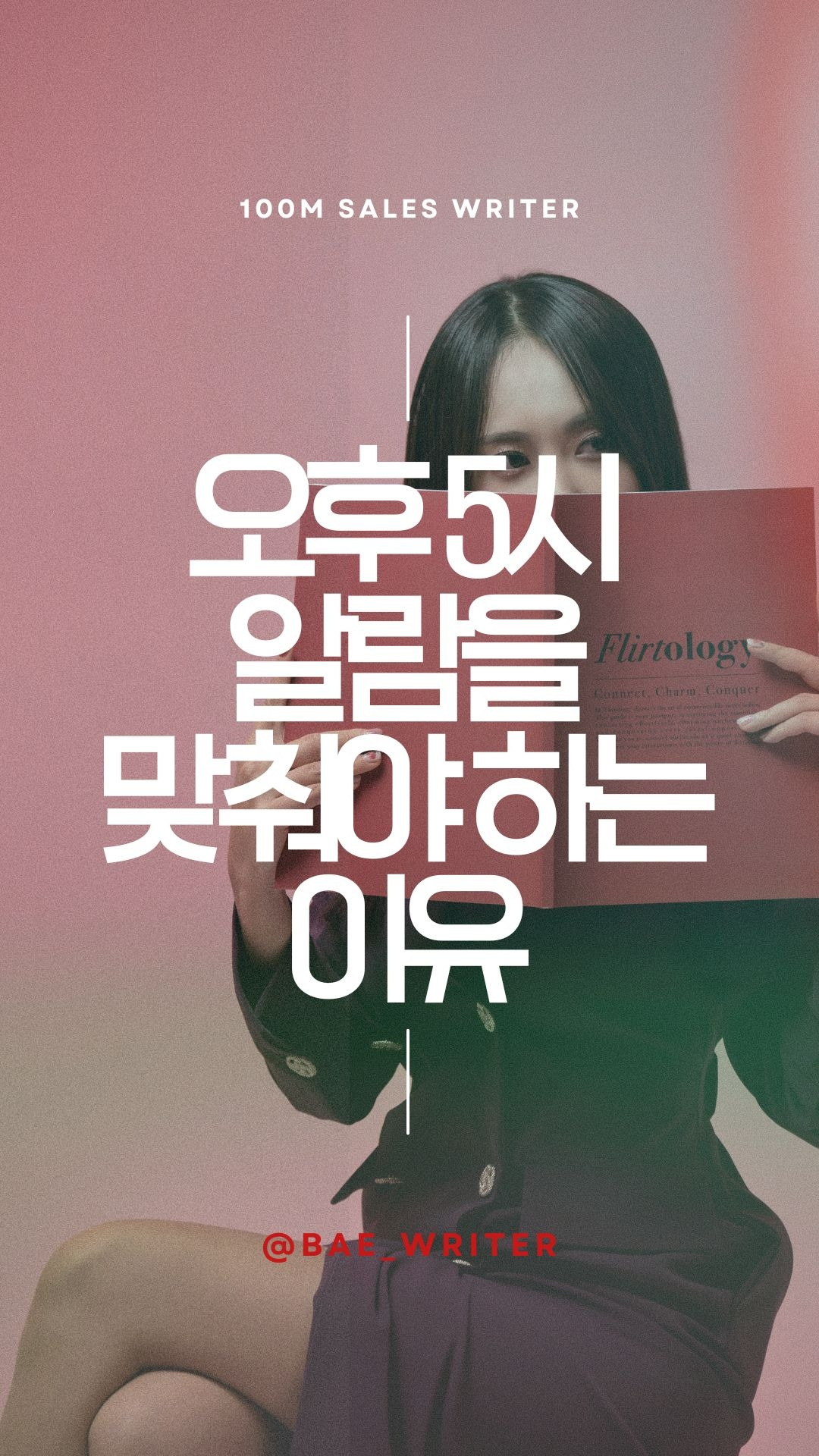 BaeWriter_복사본.pptx (16).jpg