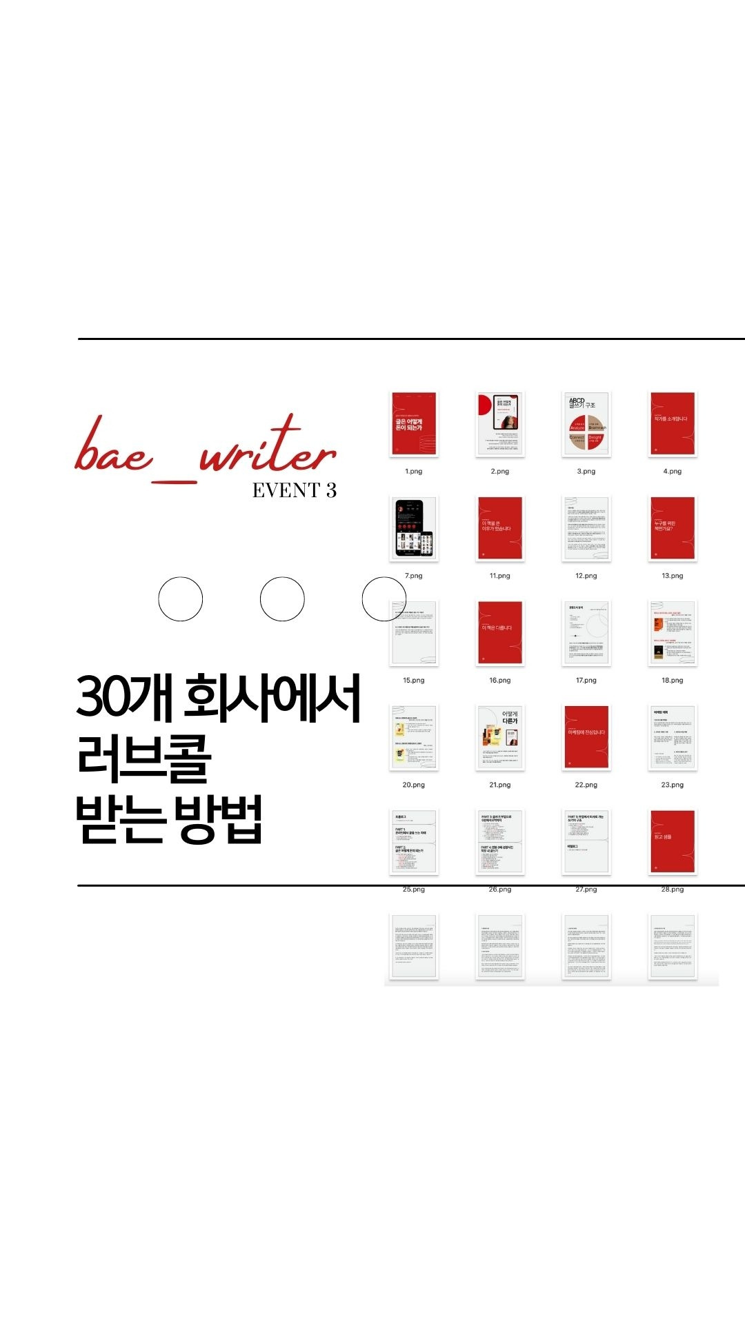 오늘 에피소드가 생각해 볼 거리(food for thought)를 줬다면, 배작가 프로필 상단의 팔로잉을 눌러 즐겨찾기 추가해주세요 다음 에피소드를 기다려 주세요. 언젠가 다시 돌아와서 읽 (7).jpg