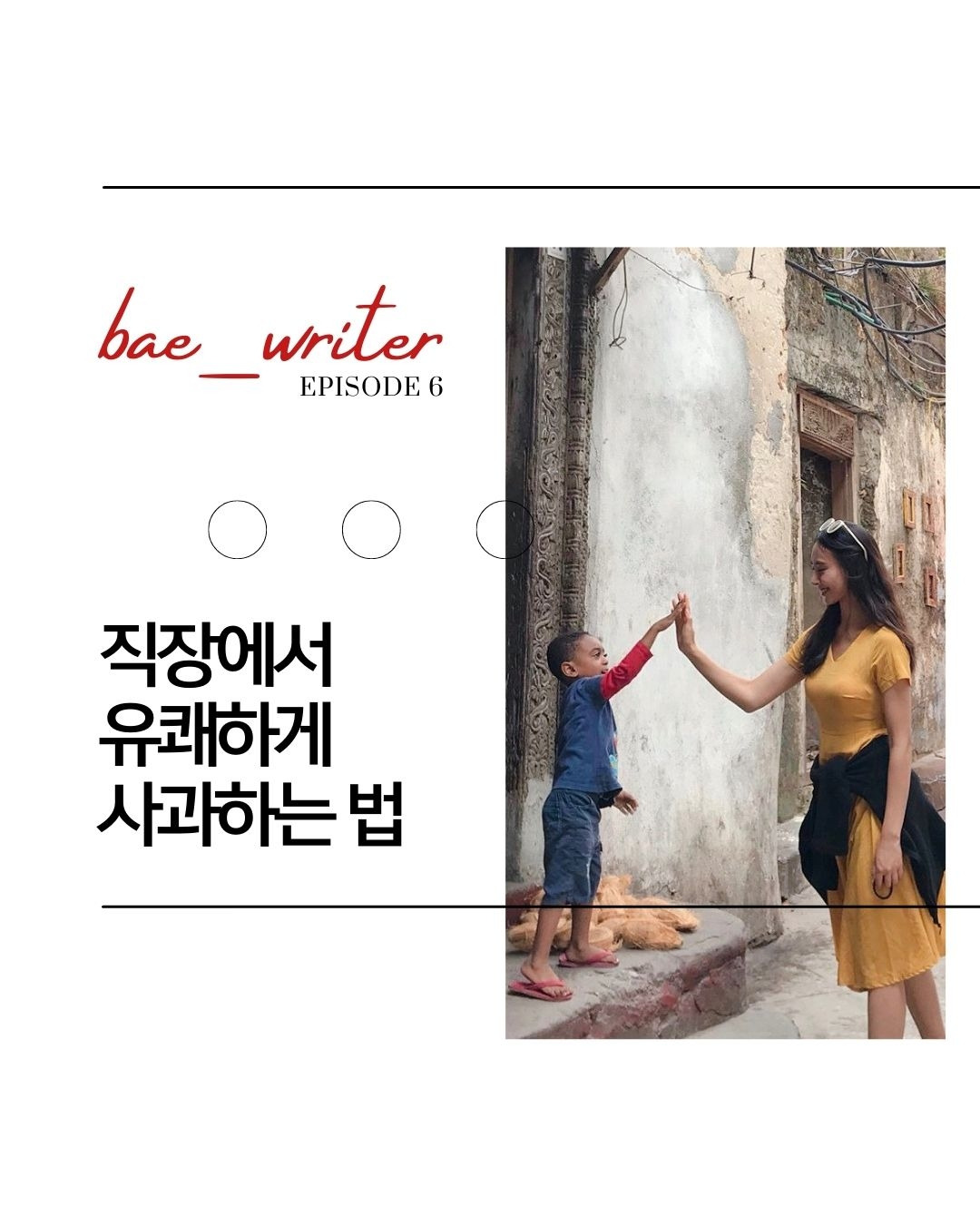 episodE 1의 사본.jpg