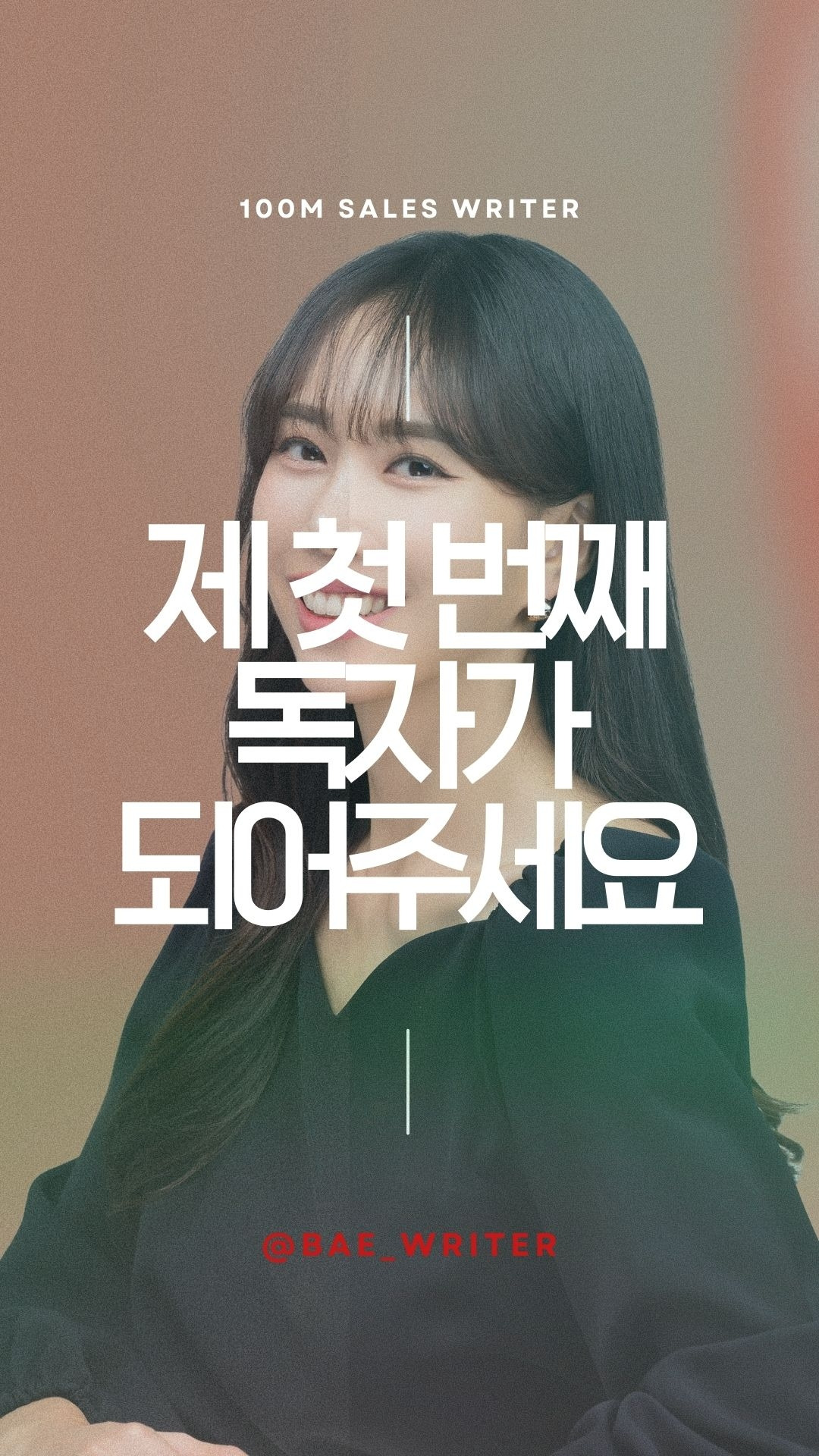 BaeWriter_복사본.pptx (3).jpg