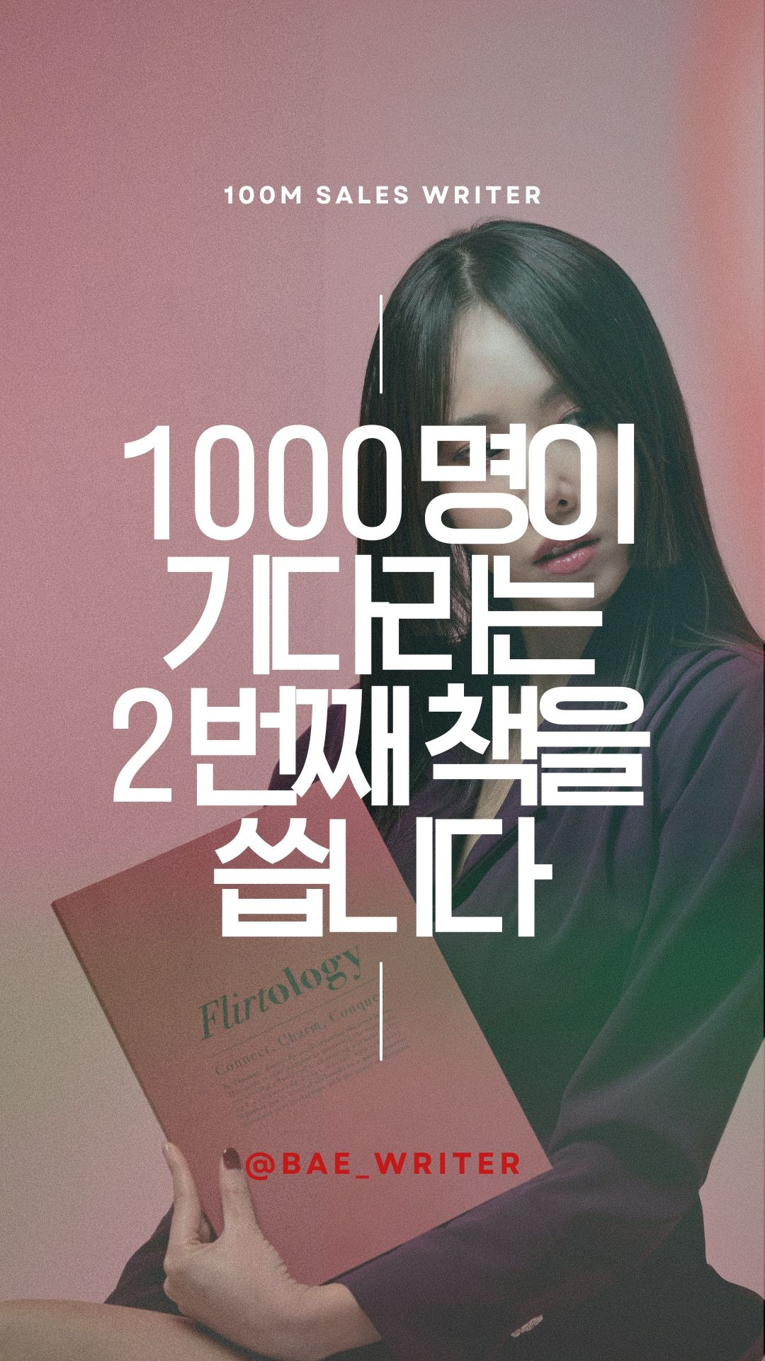 BaeWriter_복사본.pptx (4).jpg