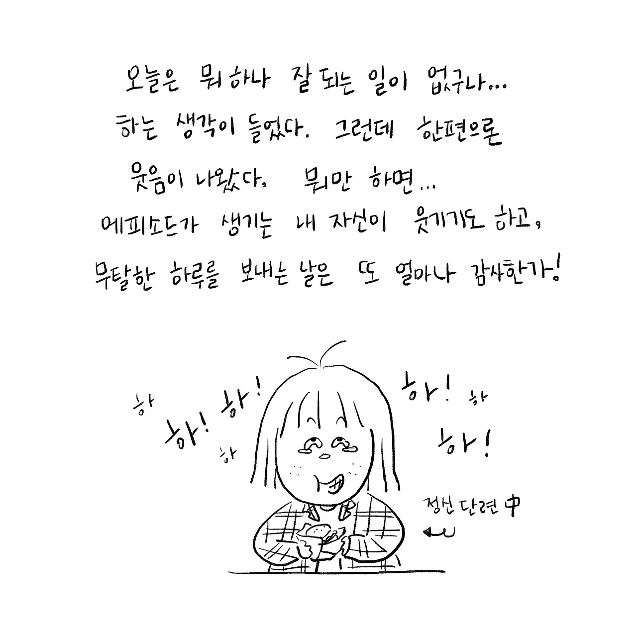 운수