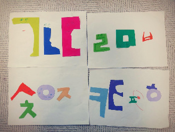 루루가 만든 자음.jpg