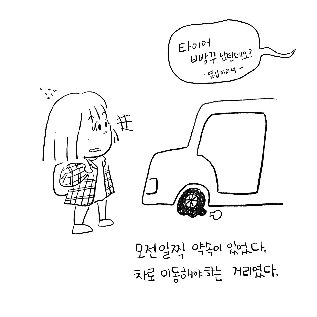 운수