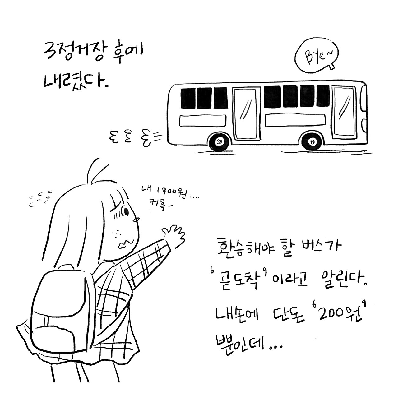 운수