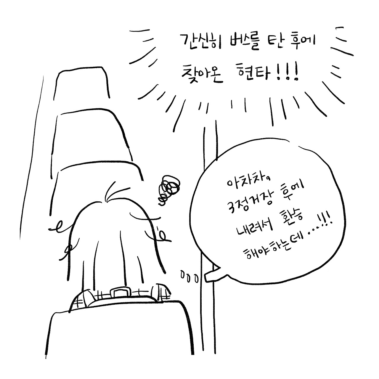 운수