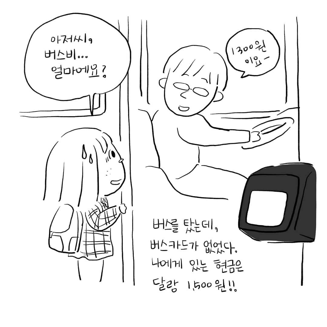 운수