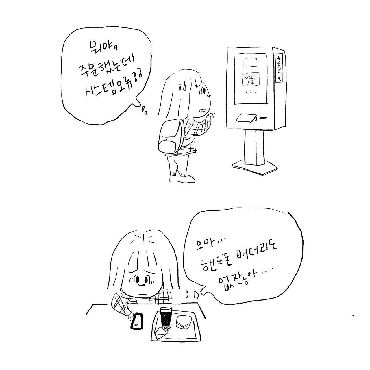 운수