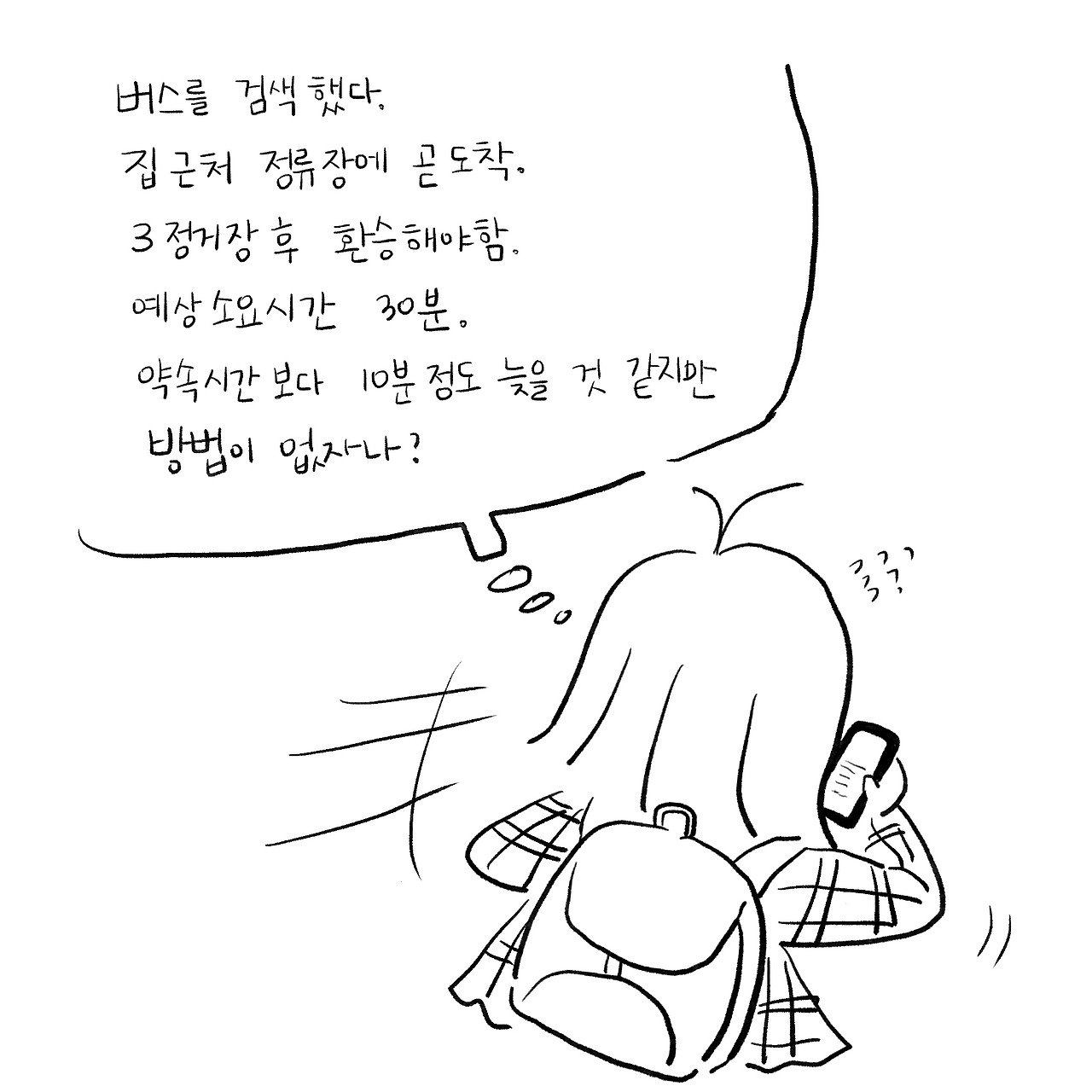 운수