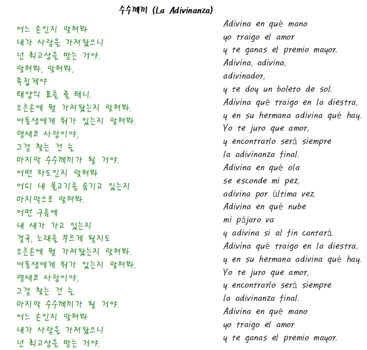 adivina.jpg