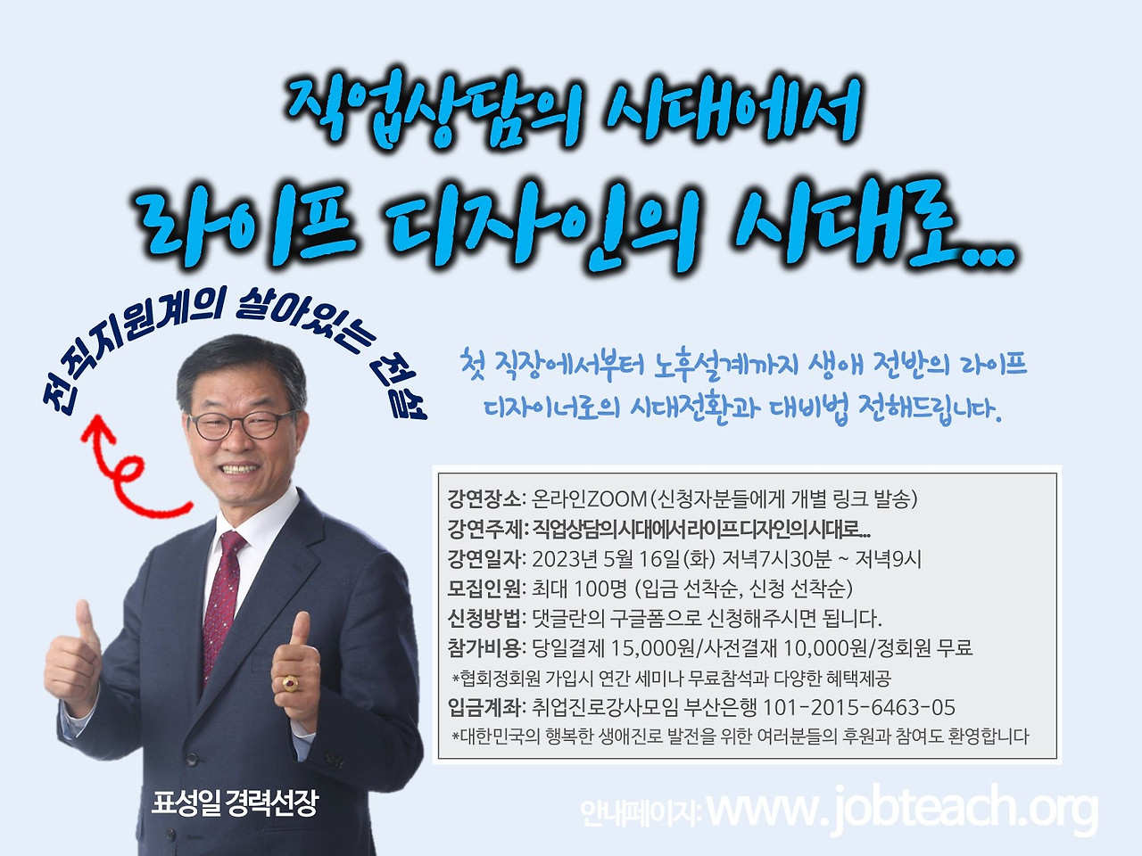 협회 5월특강.jpg