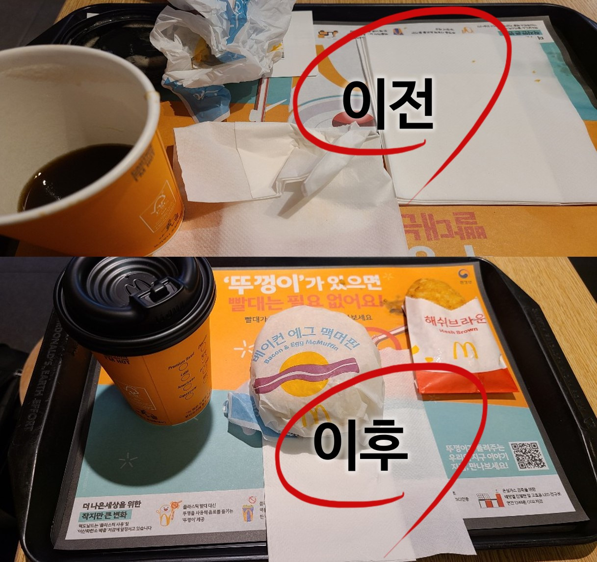 맥도날드.jpg