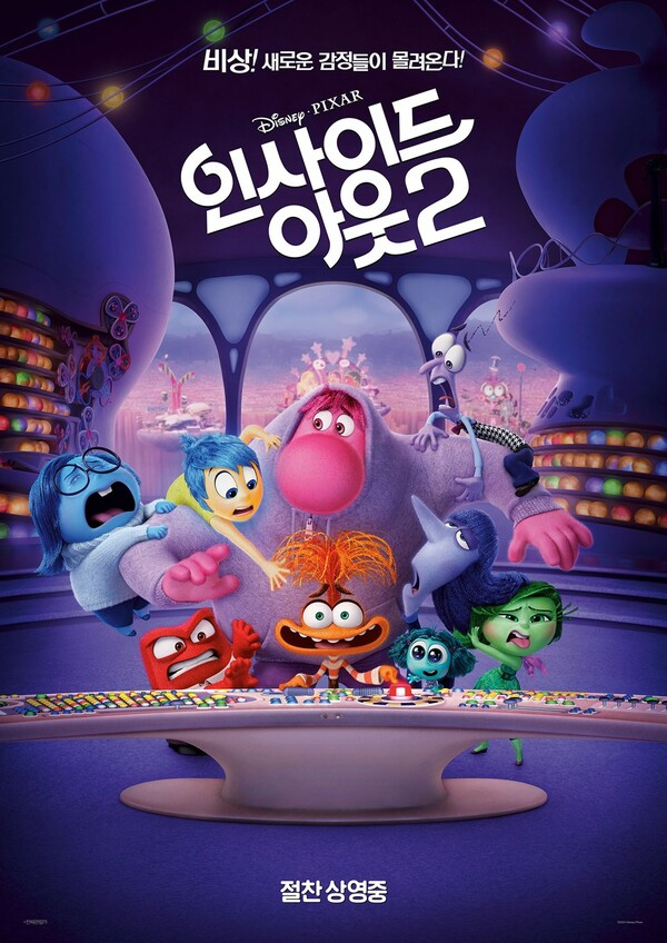 인사이드 아웃2.jpg