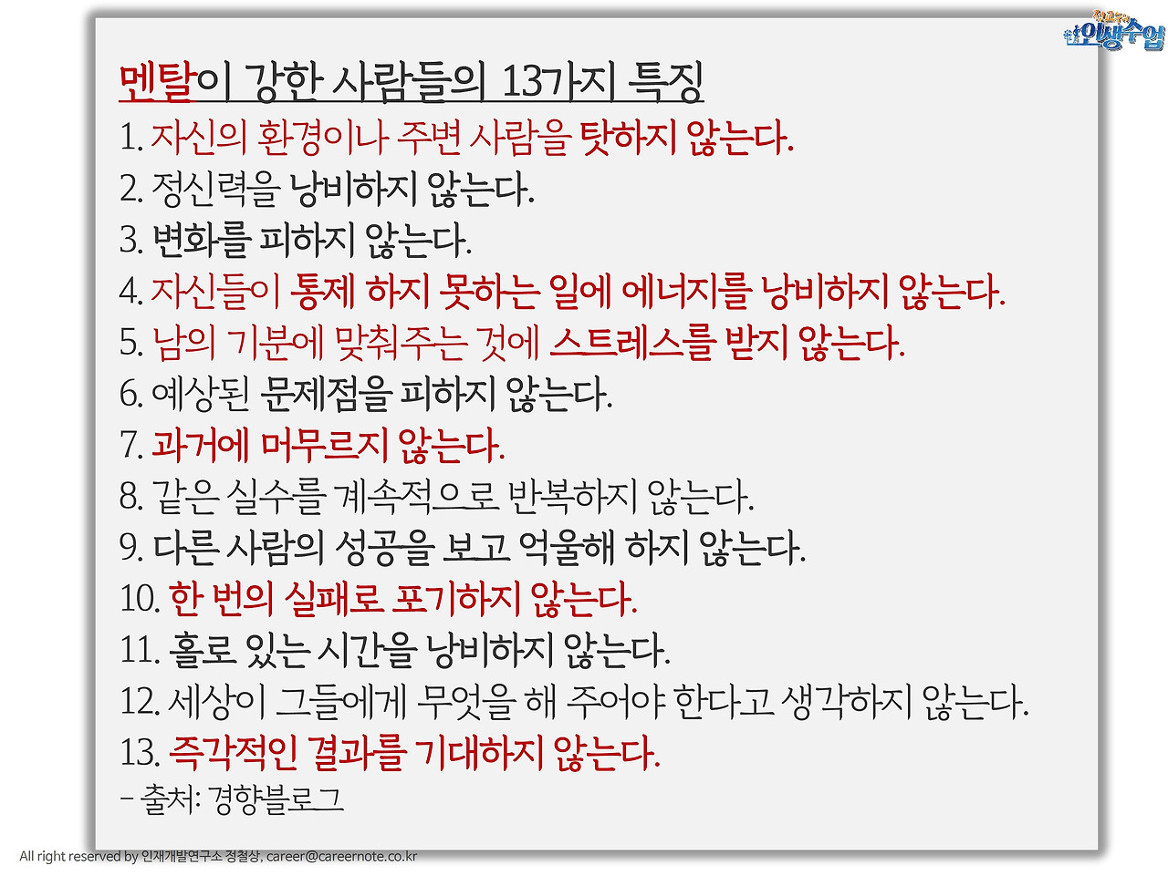 취업은 마인드2.jpg