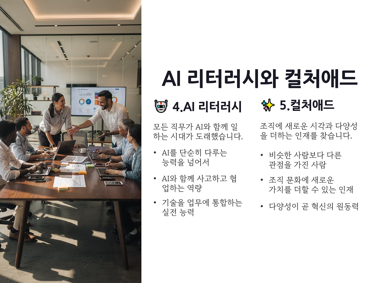 트렌드 풀버전4.jpg