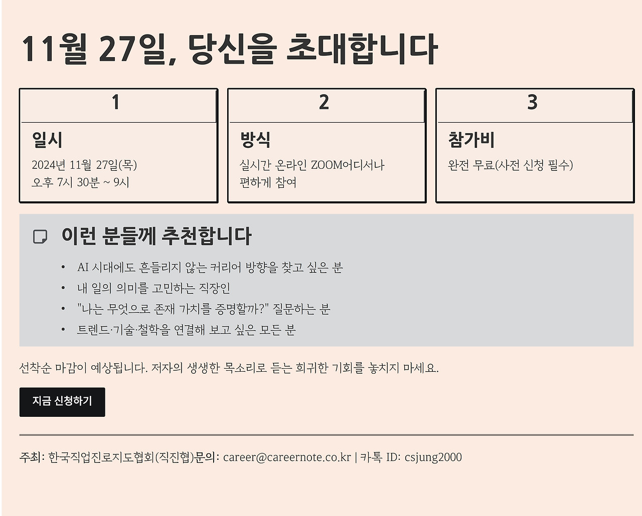 11월 특강4.jpg