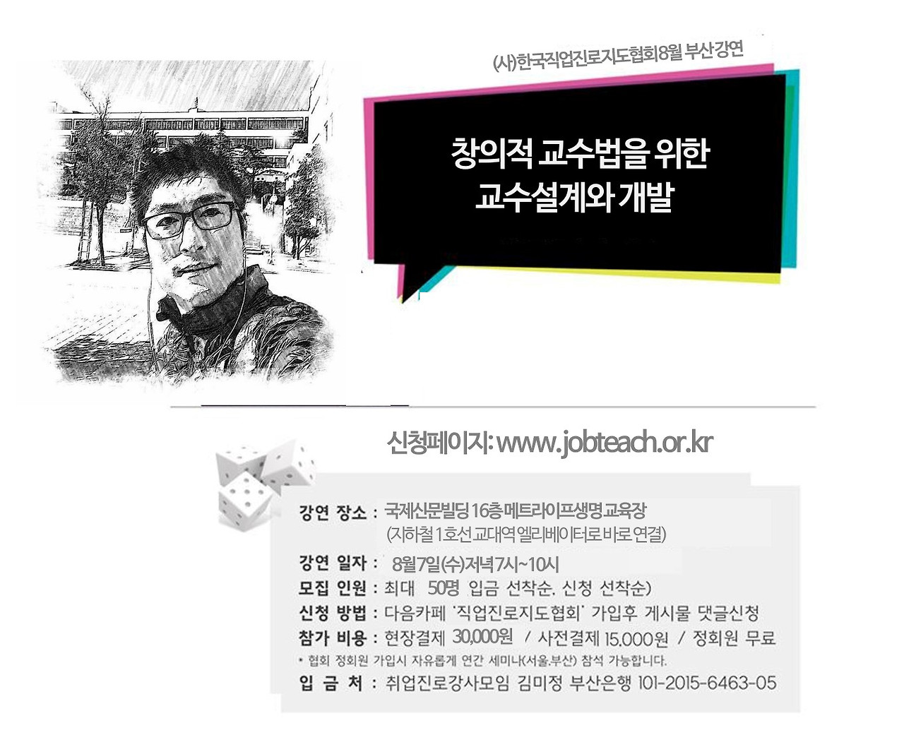 협회 8월특강.jpg