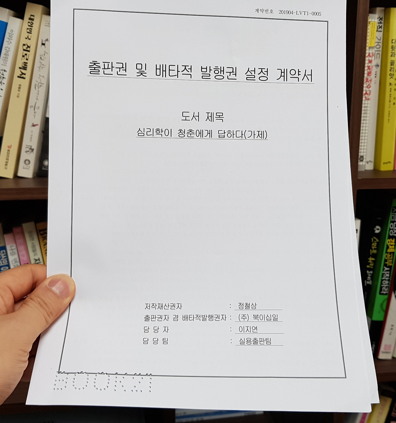 심청 계약서.jpg