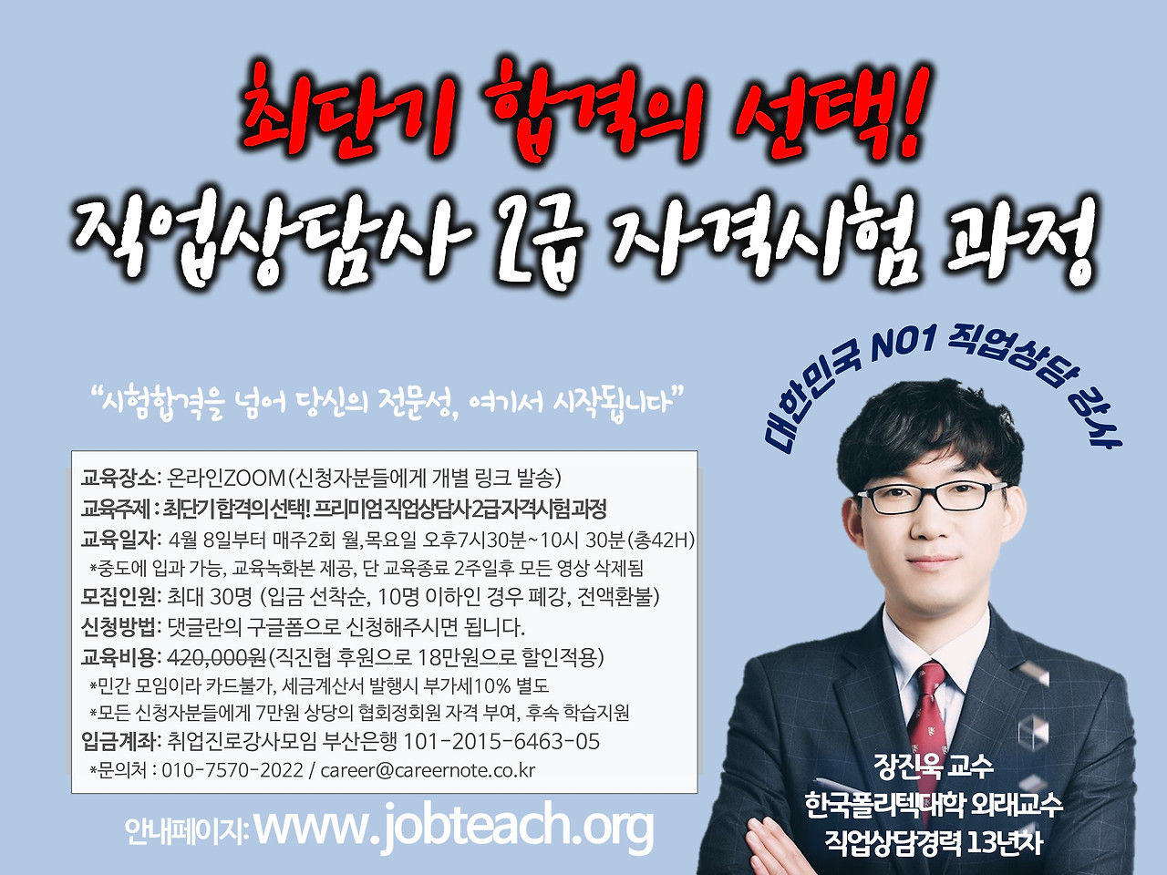 직업상담사 자격교육.jpg