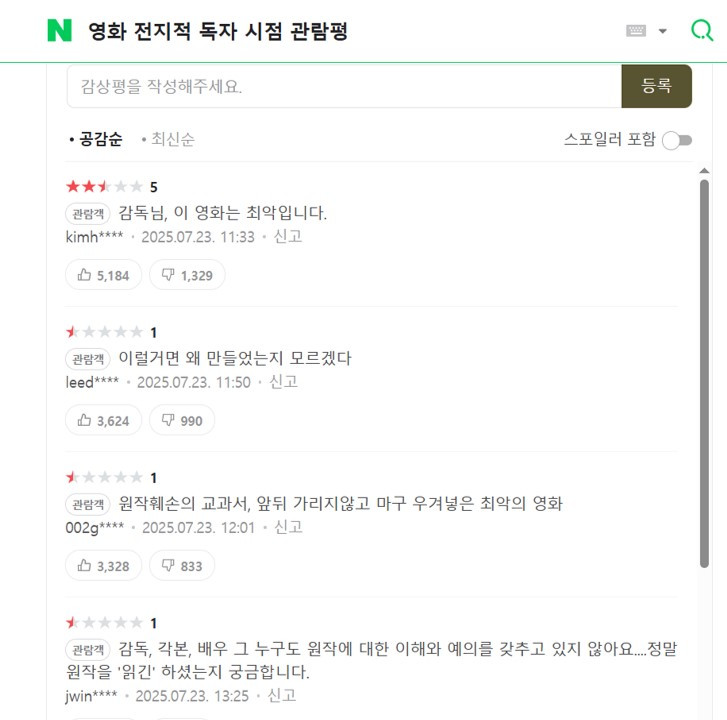 전지적 독자시점4.jpg