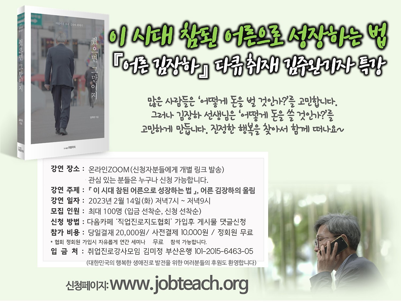 어른 김장하.jpg