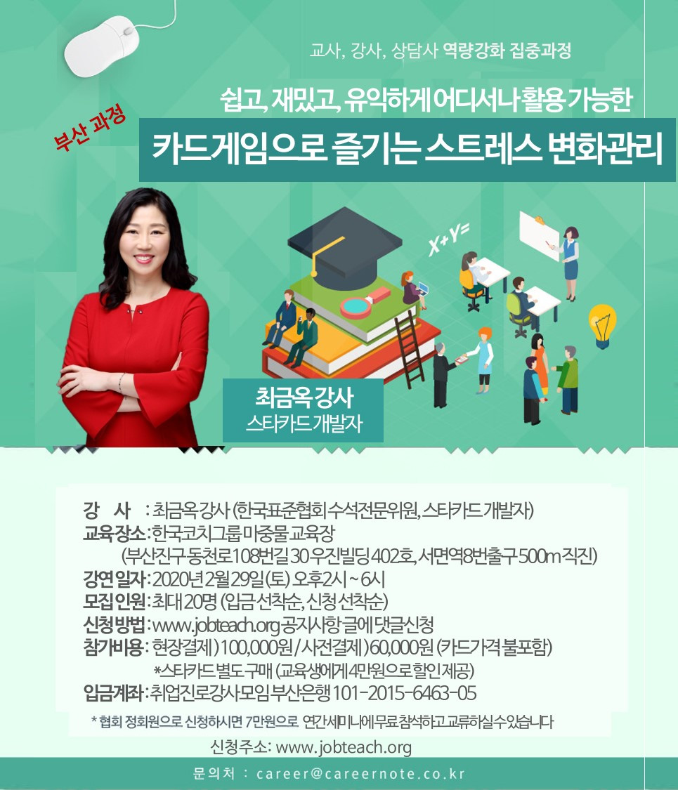 2월 집중과정(부산).jpg